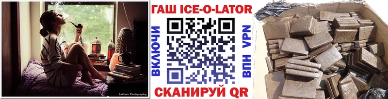Купить  Лодейное Поле  ГАШ ice o lator 