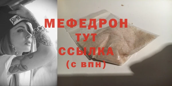 мефедрон мука Наволоки