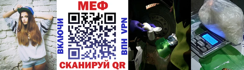 Меф мяу мяу  Лодейное Поле 