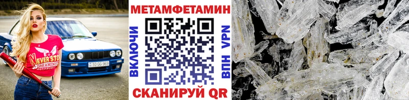 МЕТАМФЕТАМИН мет  Купить где  Лодейное Поле 